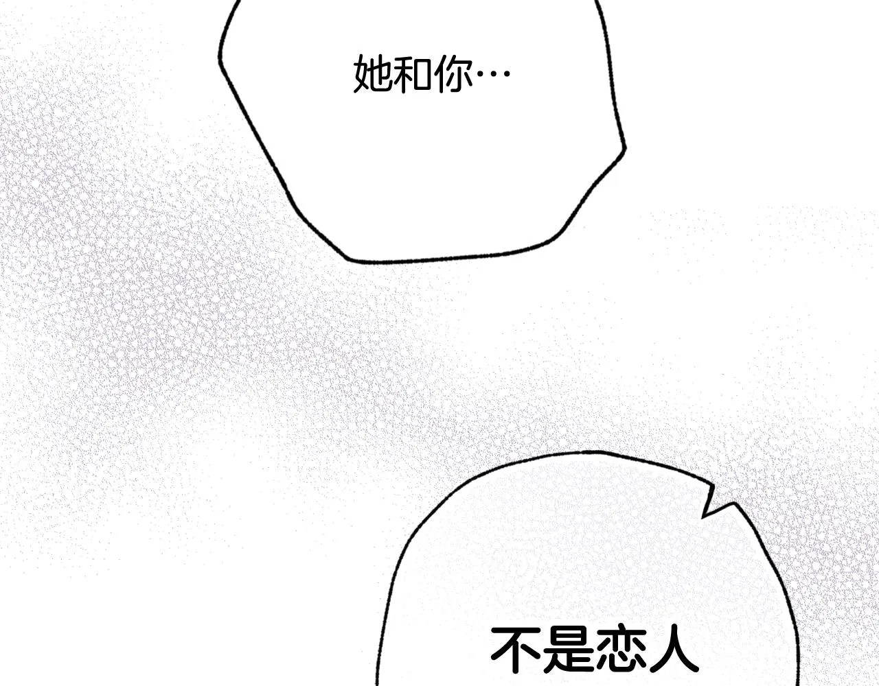第81话 去救公主 第41页