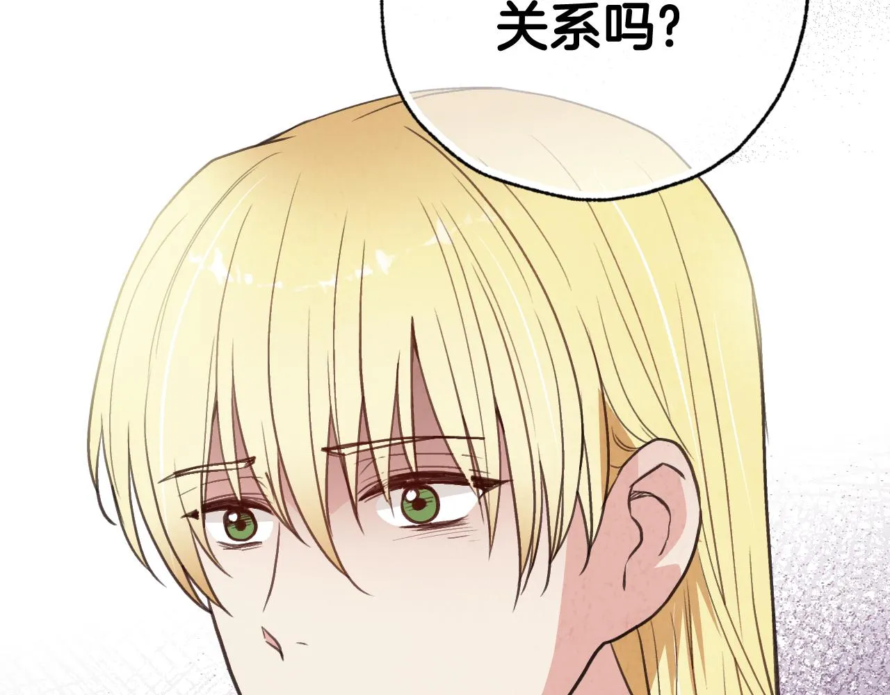 第81话 去救公主 第42页