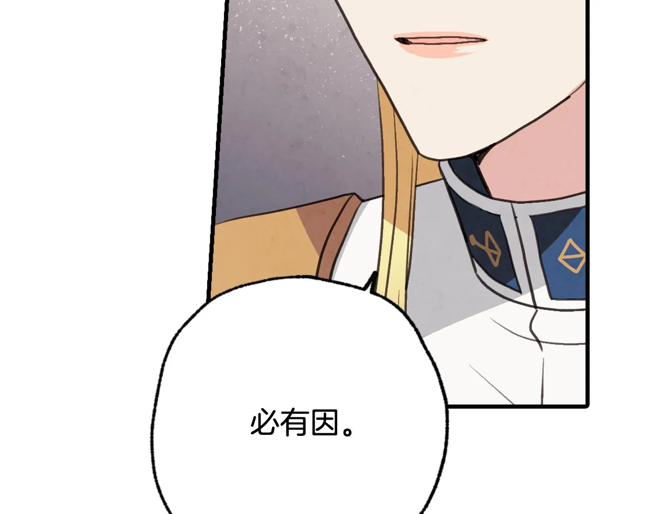 第81话 去救公主 第52页