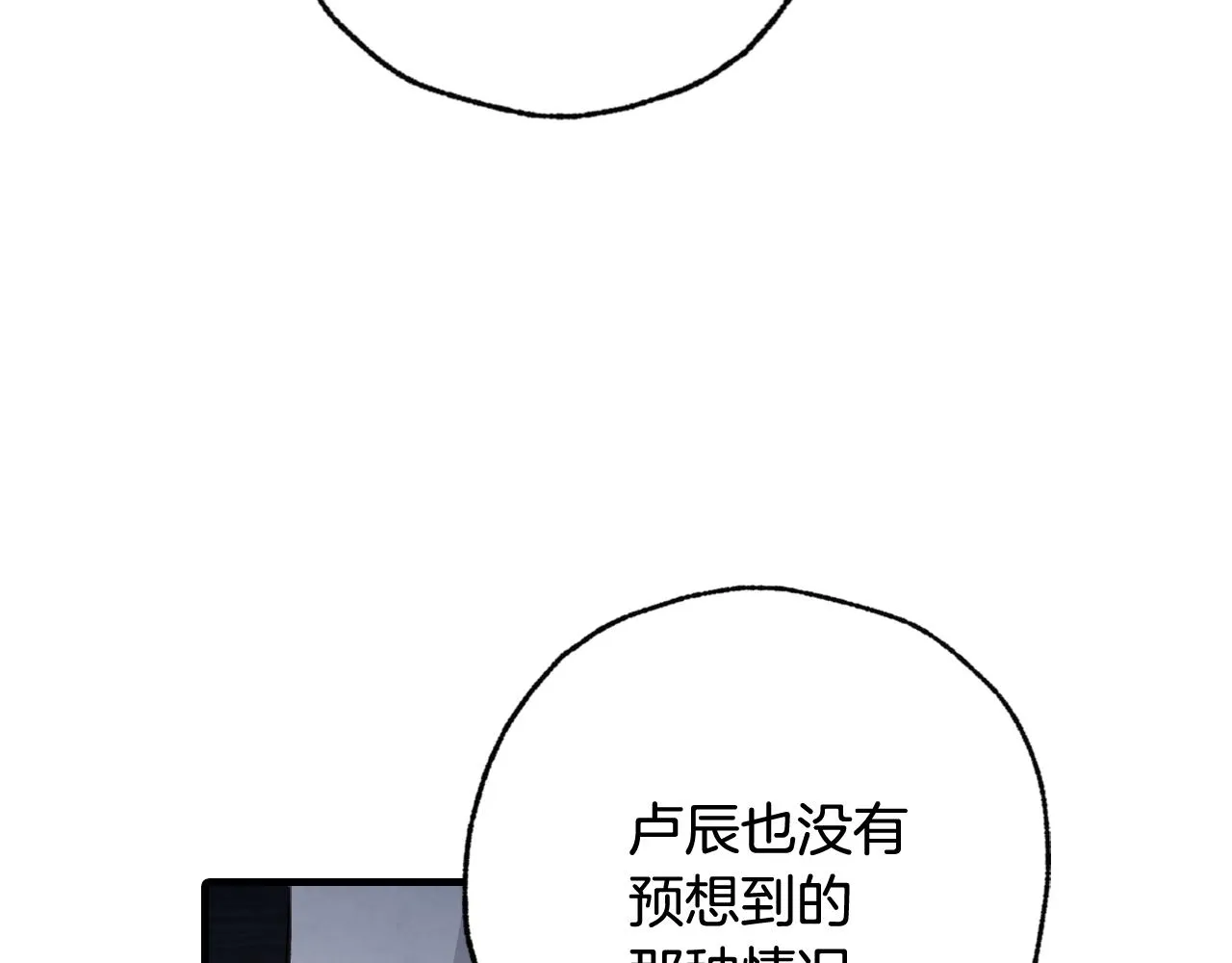 第81话 去救公主 第53页