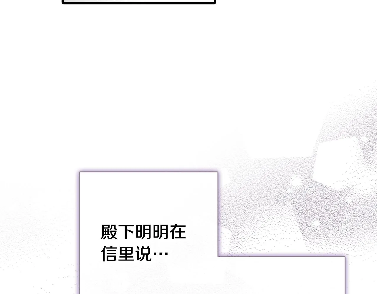 第81话 去救公主 第55页