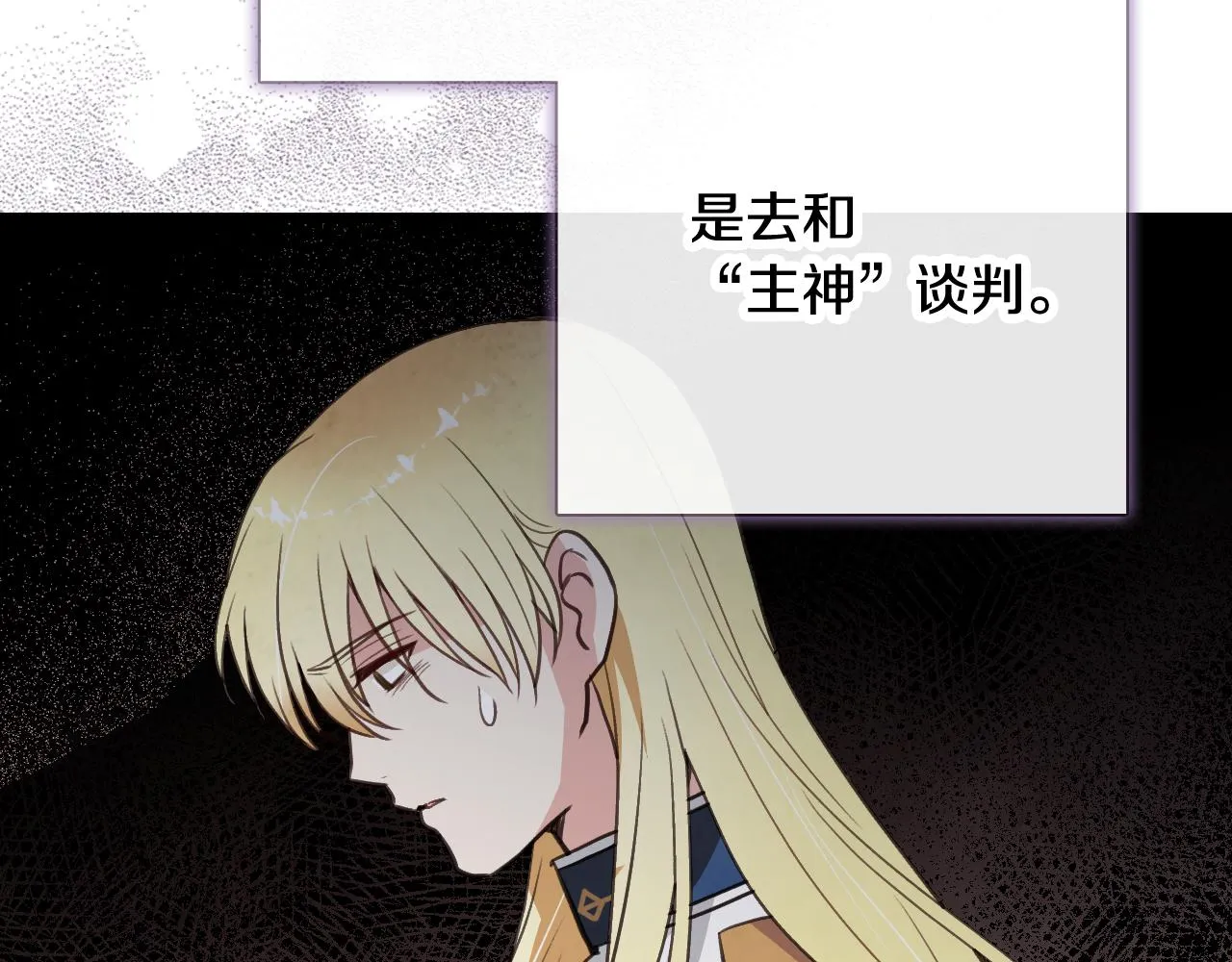 第81话 去救公主 第56页