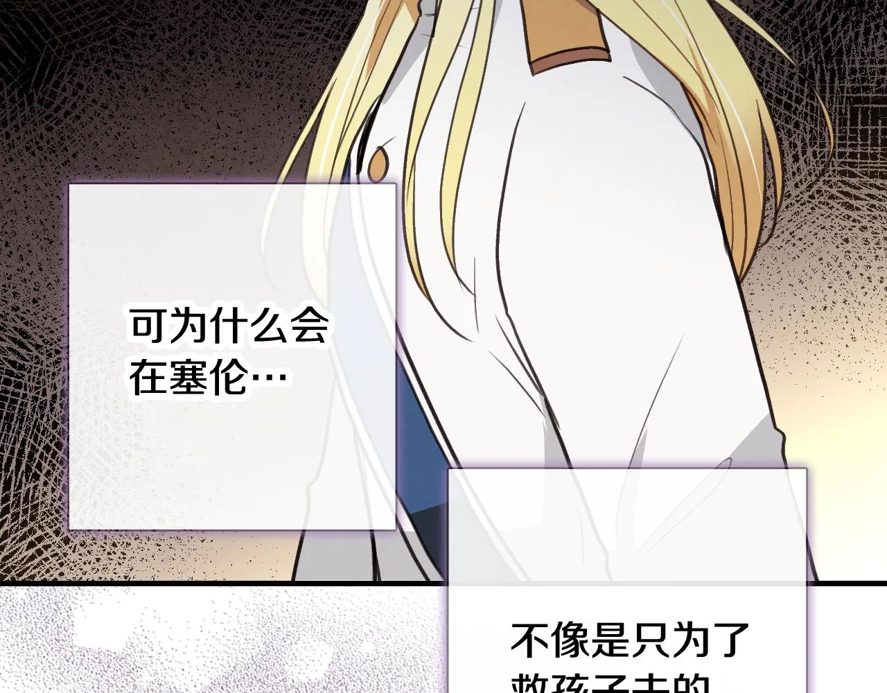 第81话 去救公主 第57页