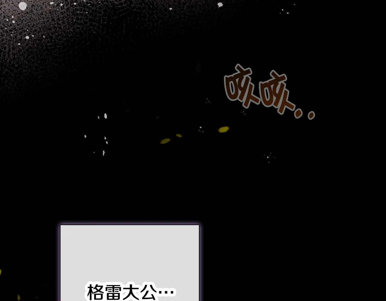 第81话 去救公主 第61页