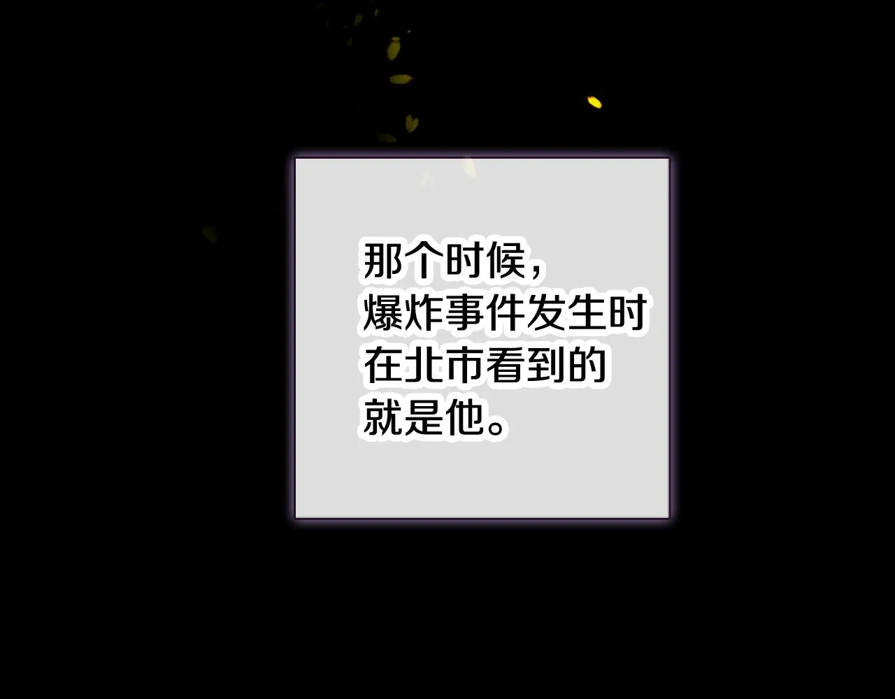 第81话 去救公主 第64页