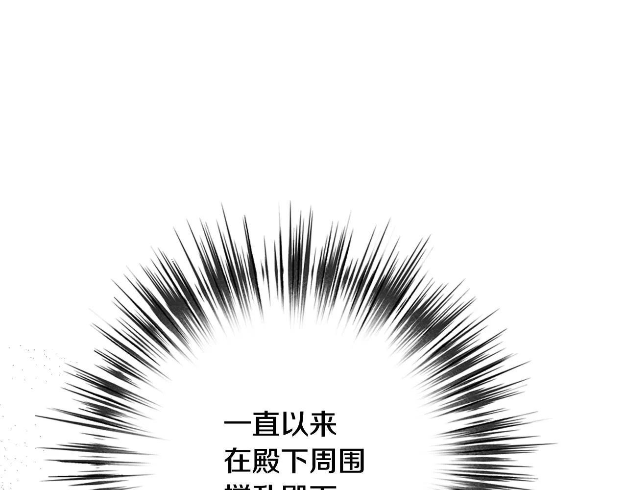 第81话 去救公主 第71页