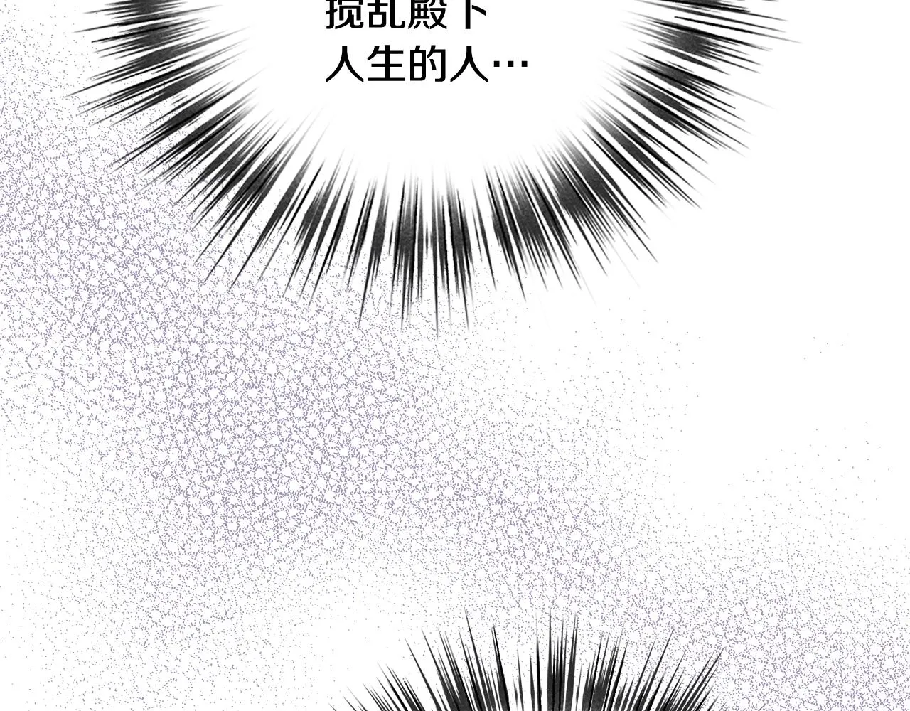第81话 去救公主 第72页
