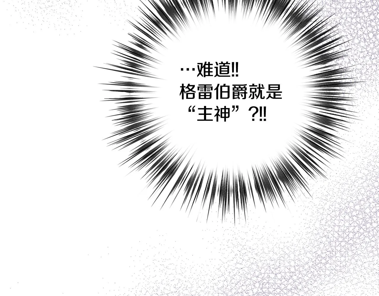 第81话 去救公主 第73页
