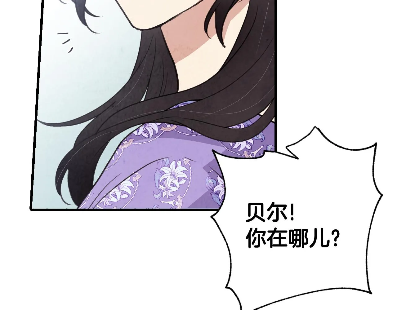 第81话 去救公主 第84页