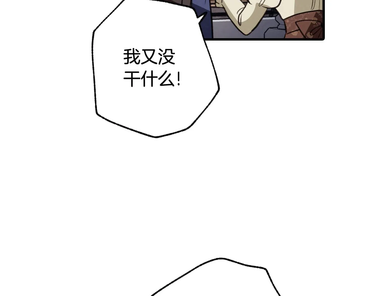 第81话 去救公主 第88页