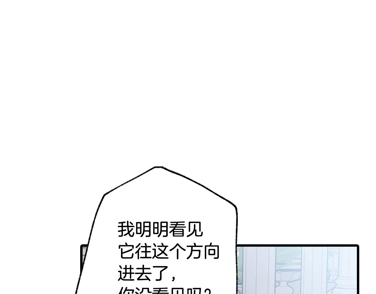 第81话 去救公主 第91页