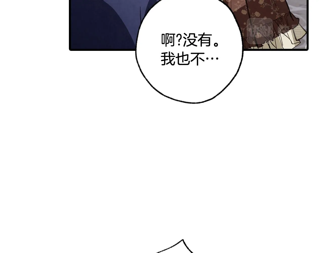 第81话 去救公主 第93页