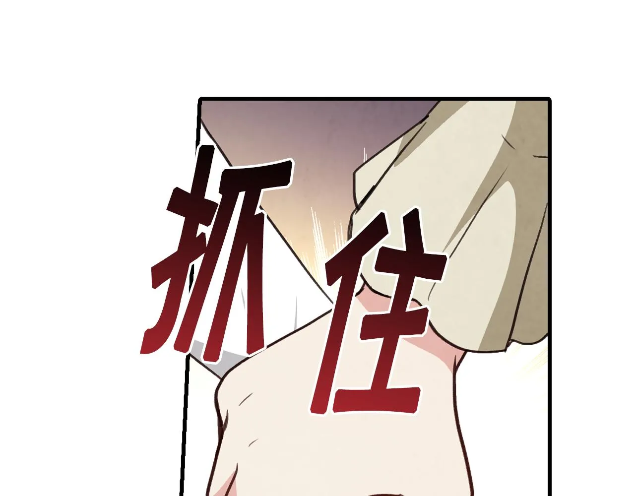 第81话 去救公主 第107页