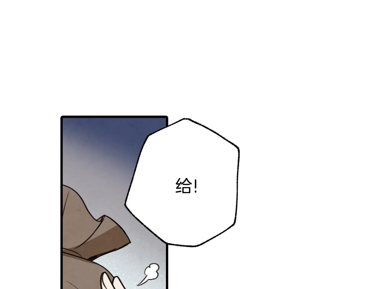 第81话 去救公主 第115页