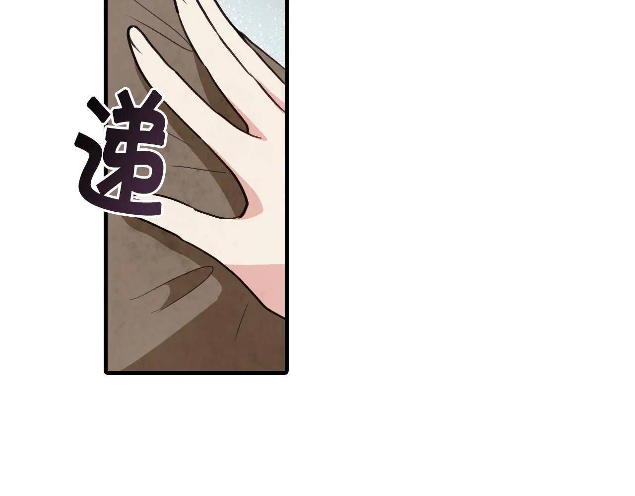 第81话 去救公主 第116页