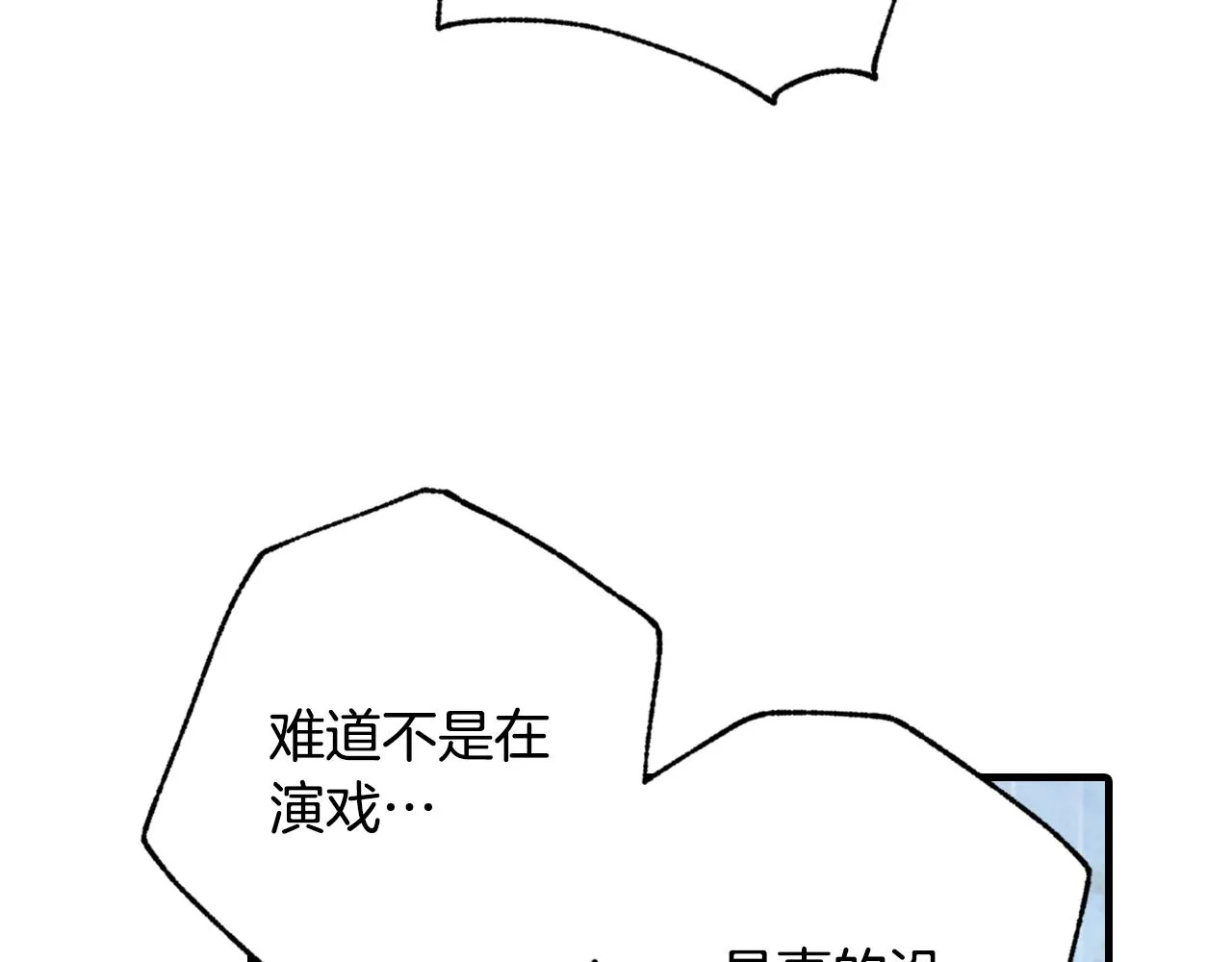 第81话 去救公主 第122页