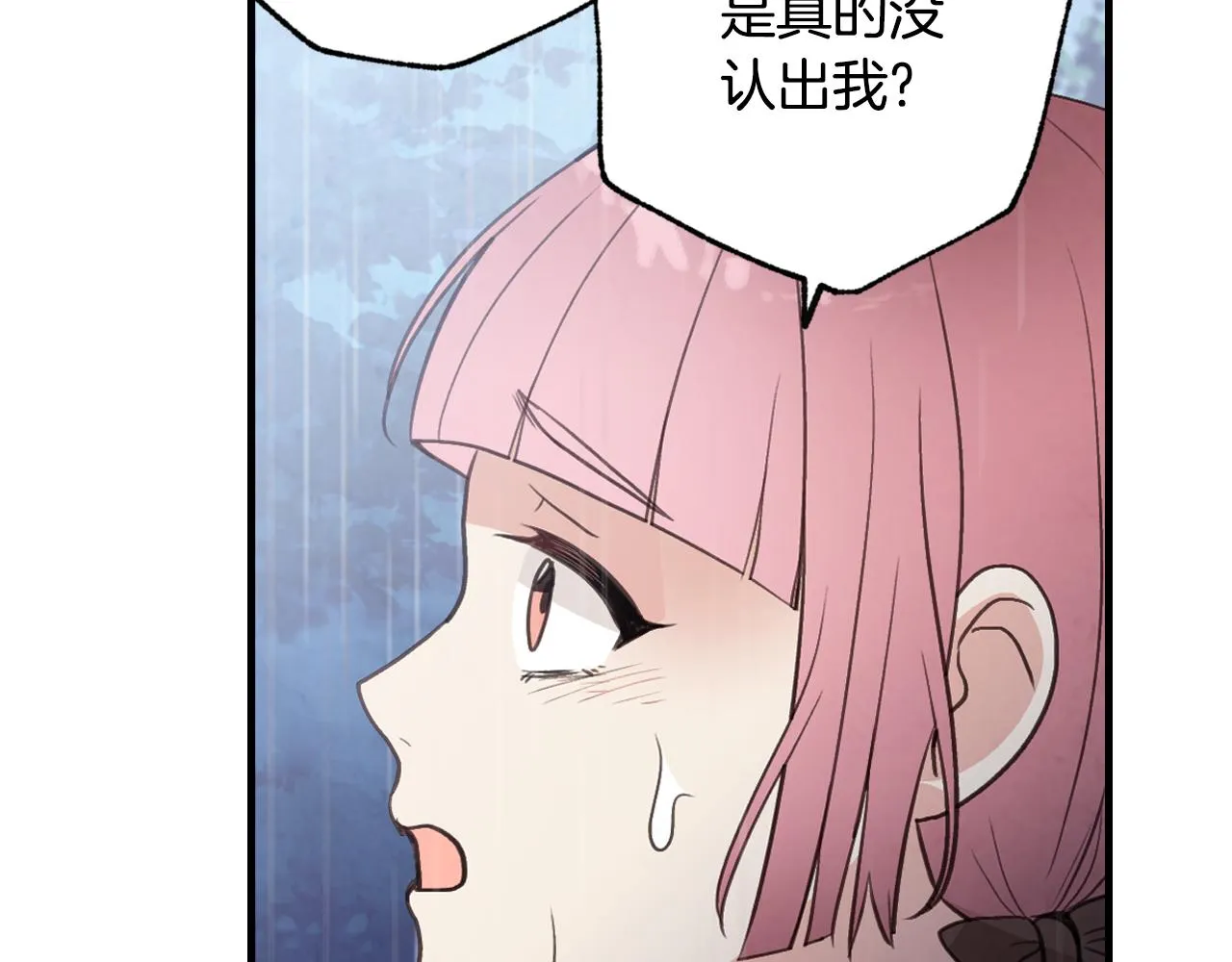 第81话 去救公主 第123页