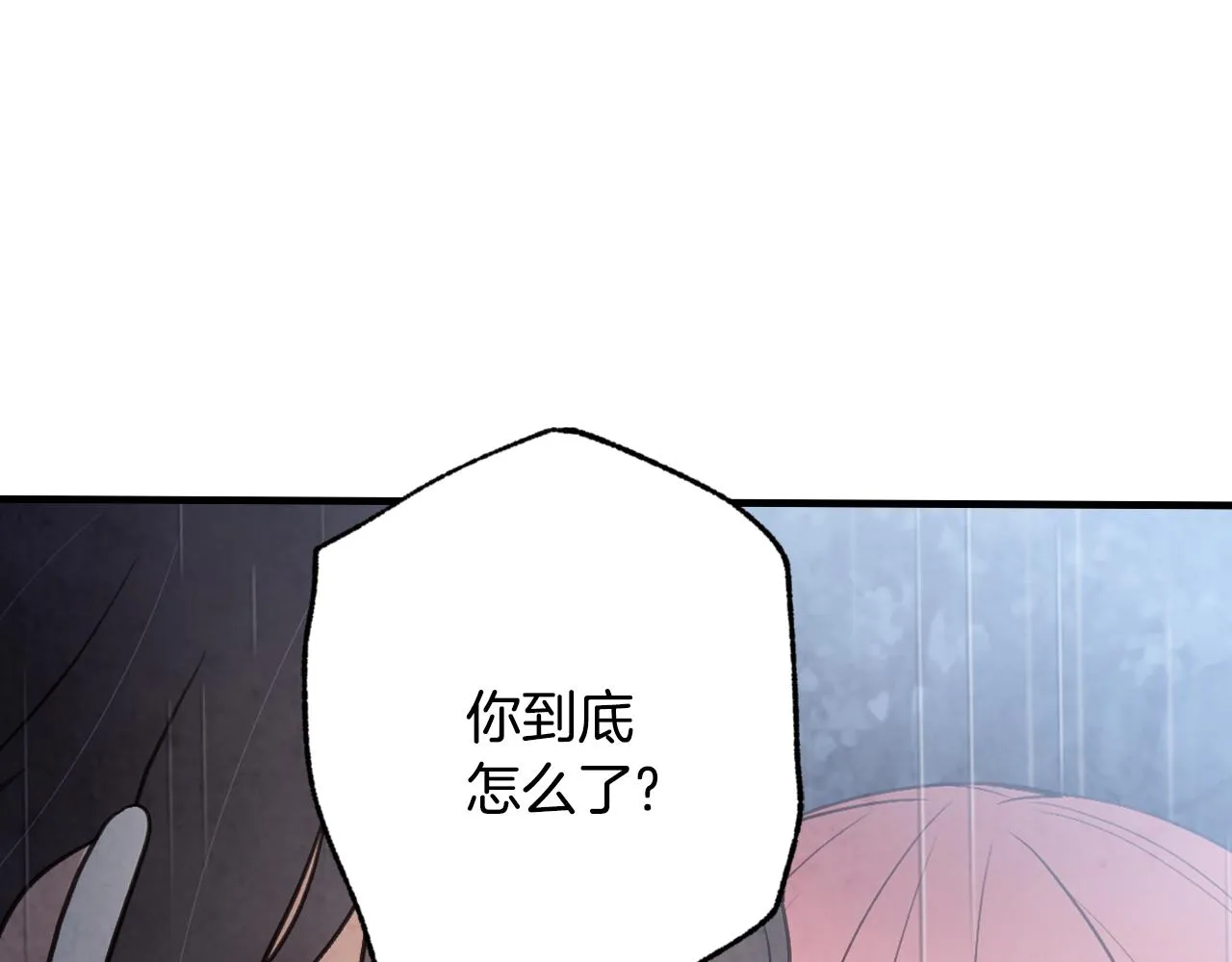 第81话 去救公主 第125页