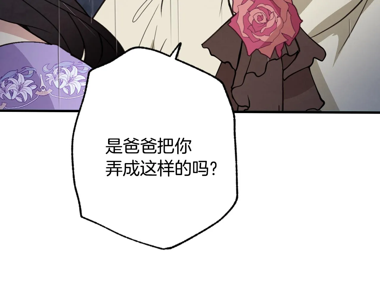 第81话 去救公主 第127页