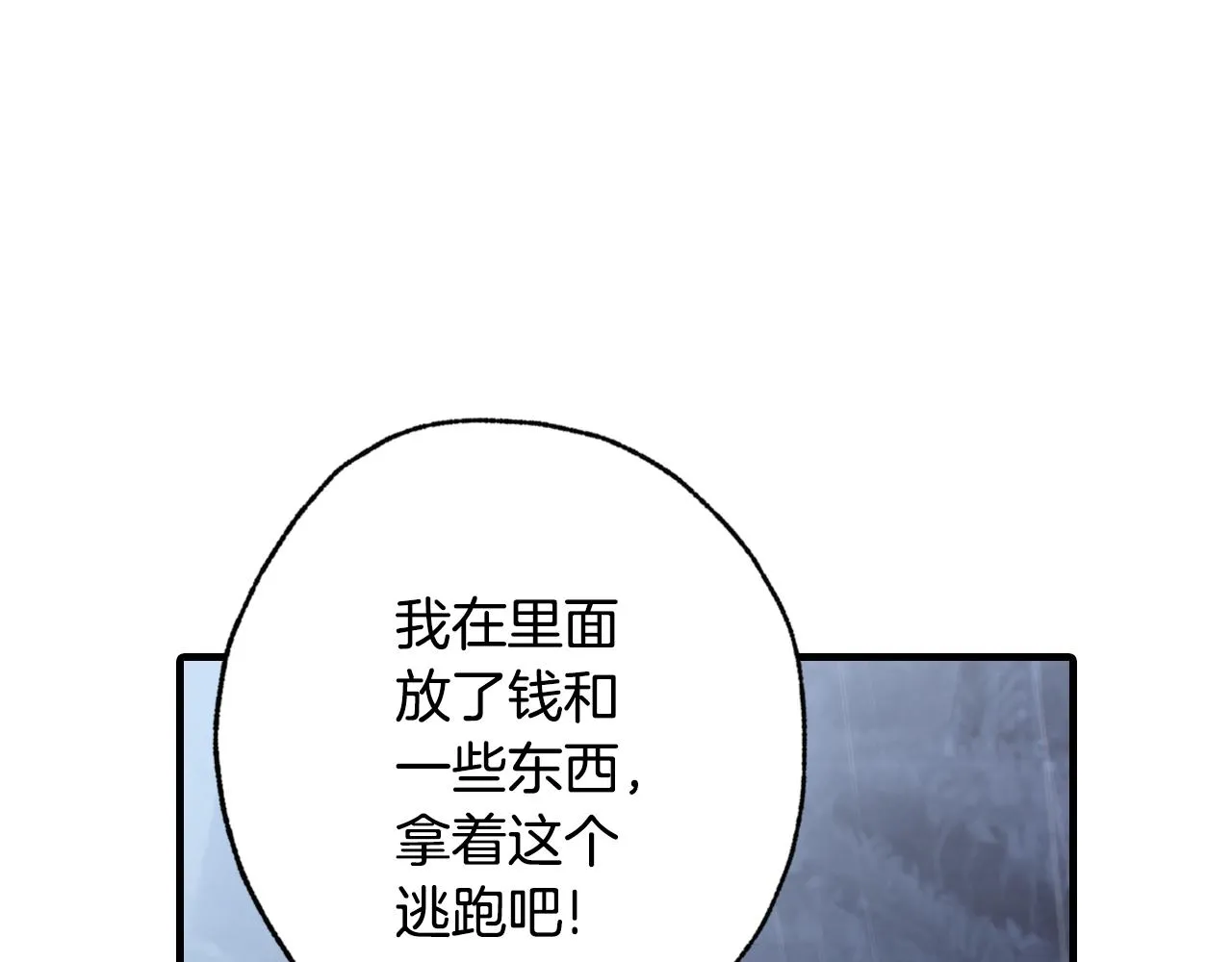 第81话 去救公主 第133页