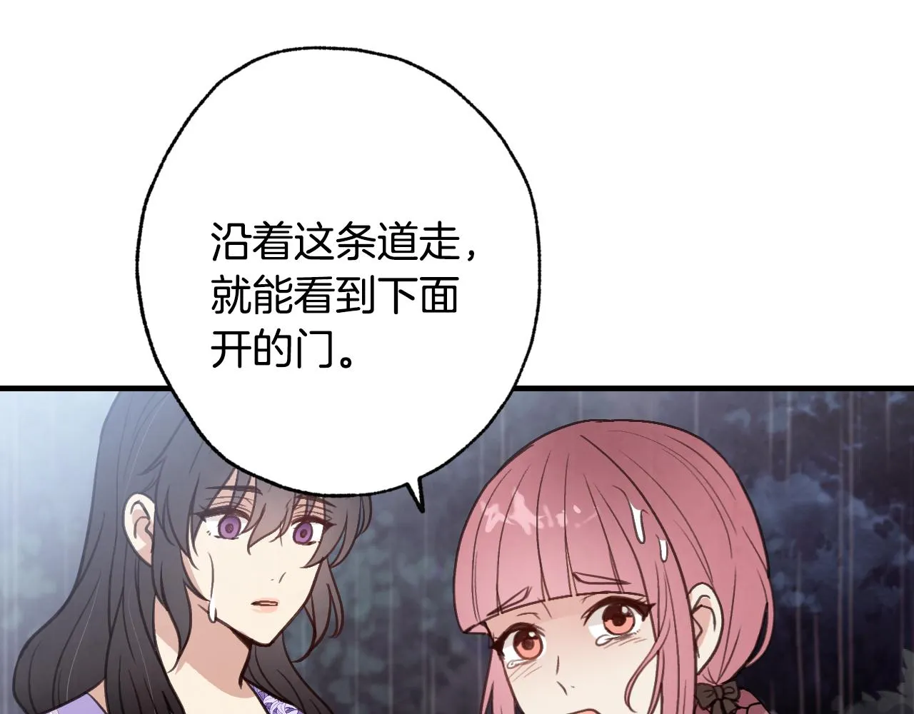 第81话 去救公主 第136页