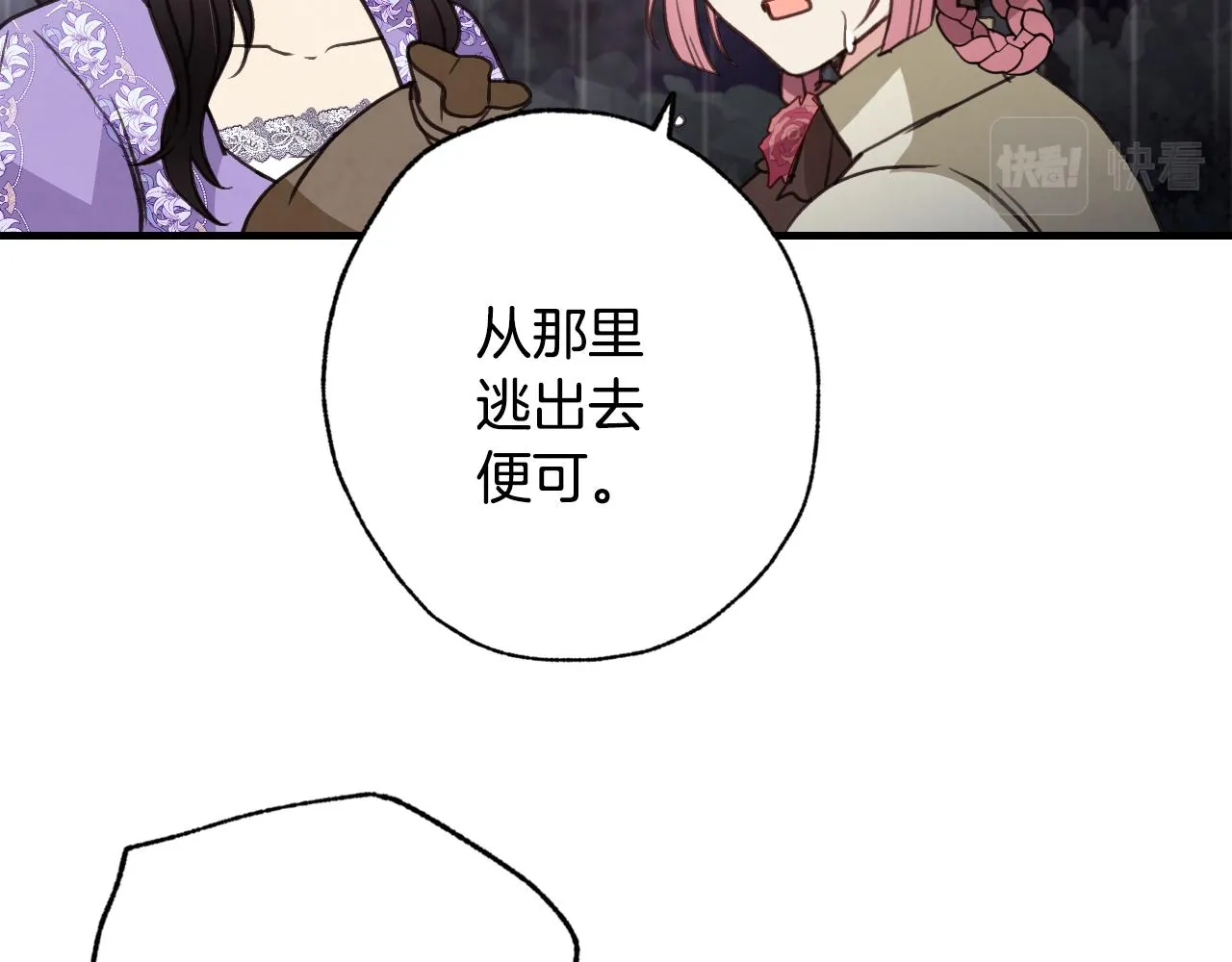 第81话 去救公主 第137页
