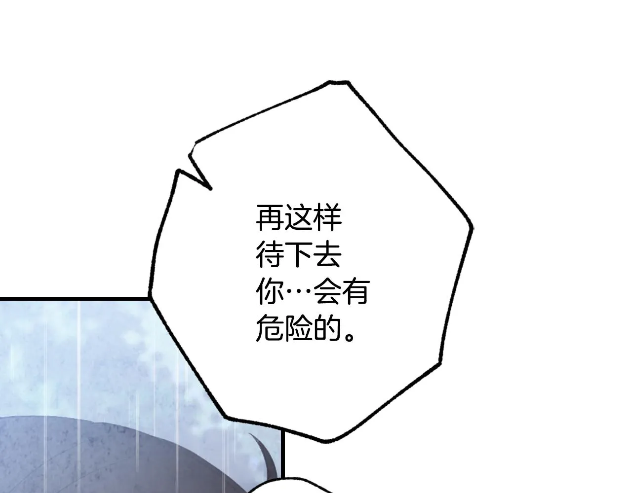 第81话 去救公主 第140页