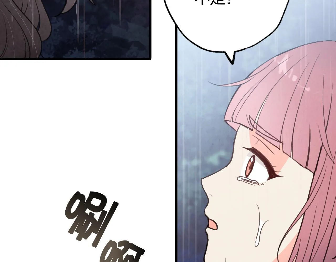 第81话 去救公主 第142页