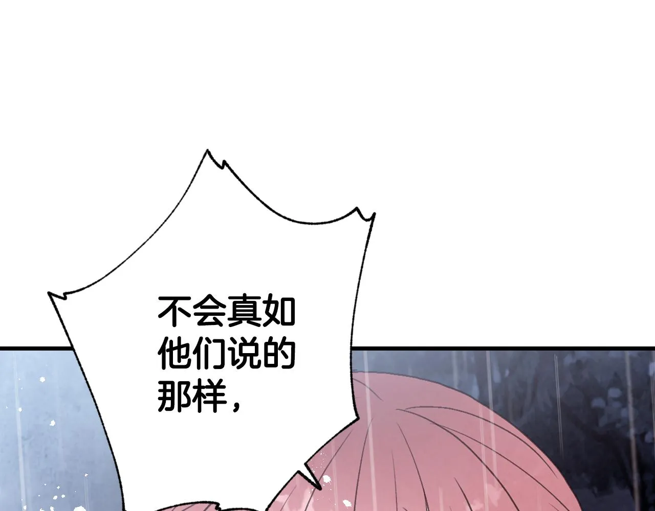 第81话 去救公主 第147页