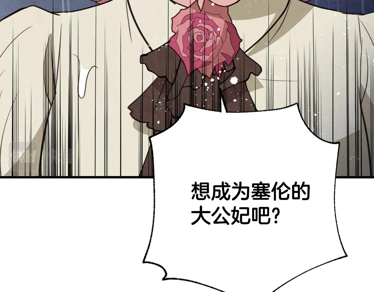 第81话 去救公主 第149页