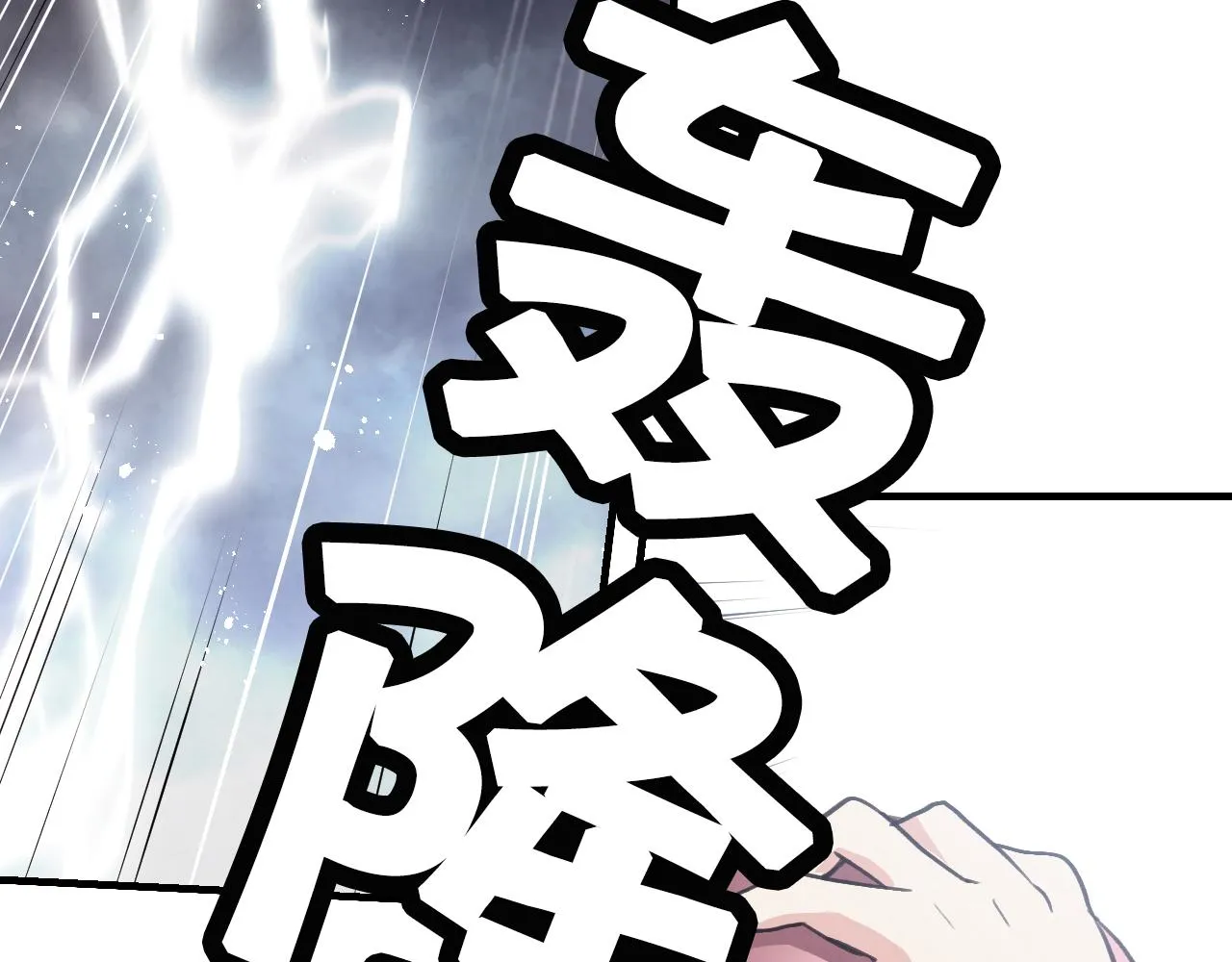 第81话 去救公主 第157页