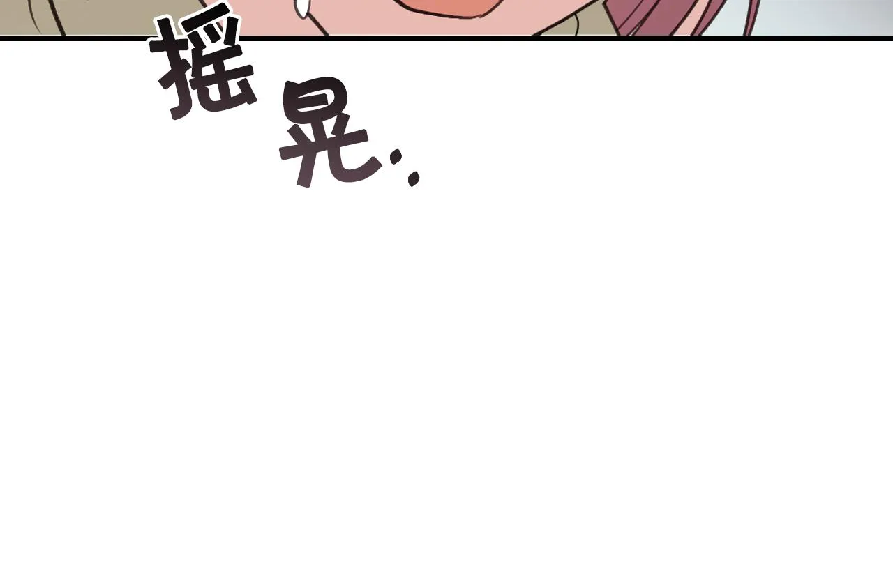 第81话 去救公主 第177页