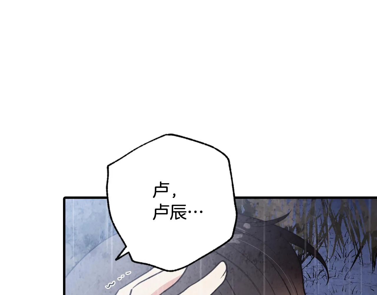 第81话 去救公主 第178页