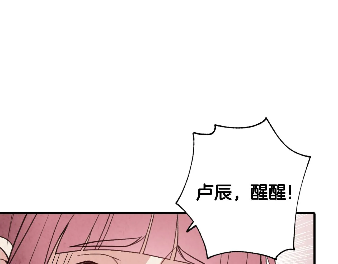 第81话 去救公主 第180页