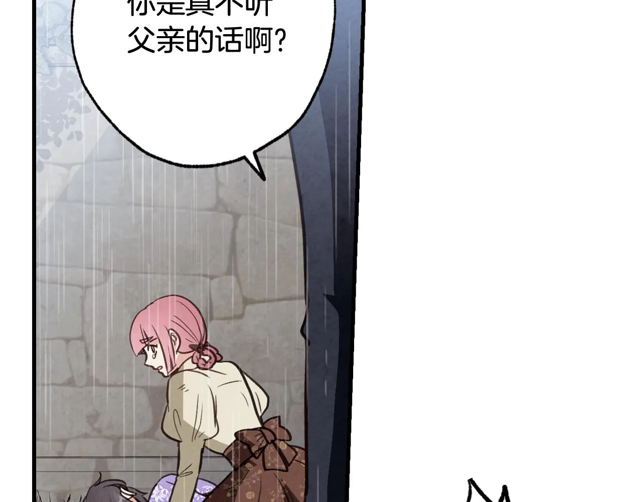 第81话 去救公主 第183页