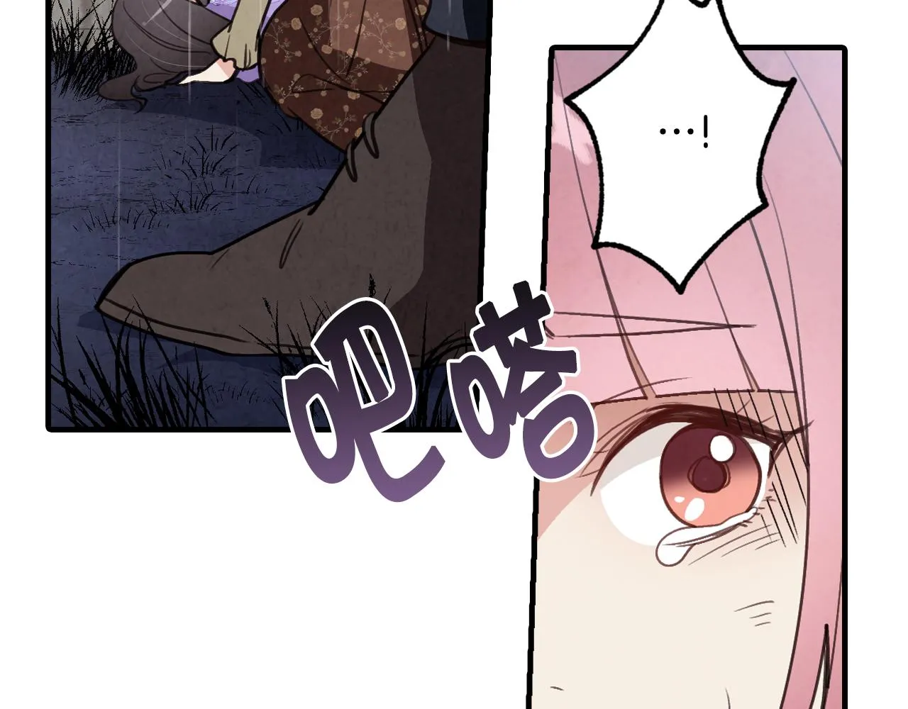 第81话 去救公主 第184页