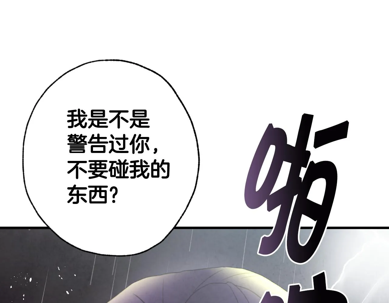 第81话 去救公主 第186页
