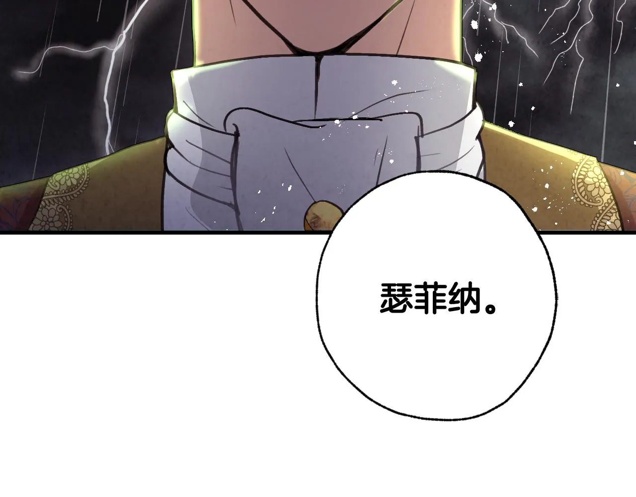 第81话 去救公主 第188页