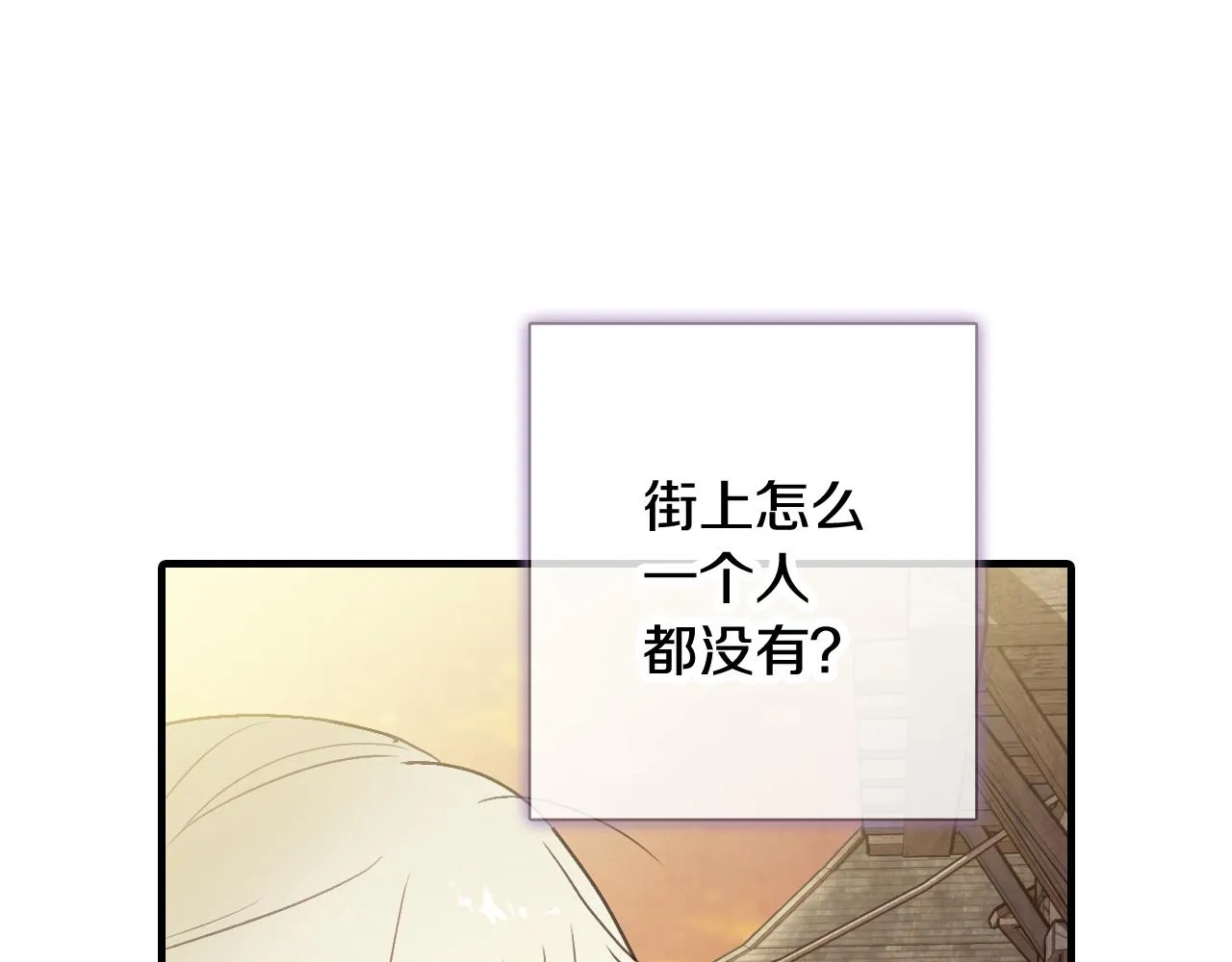 第80话 公布婚讯 第15页