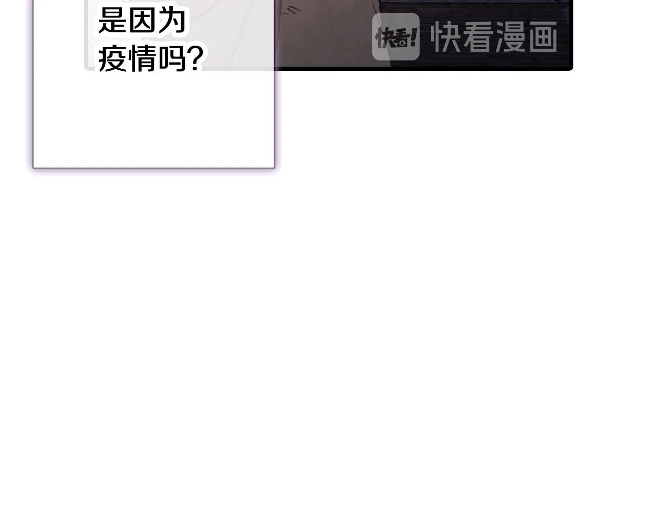 第80话 公布婚讯 第17页