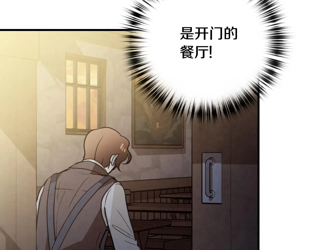 第80话 公布婚讯 第20页