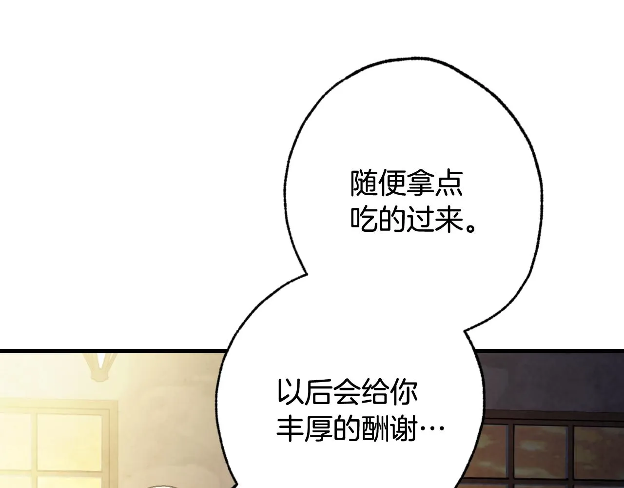 第80话 公布婚讯 第24页