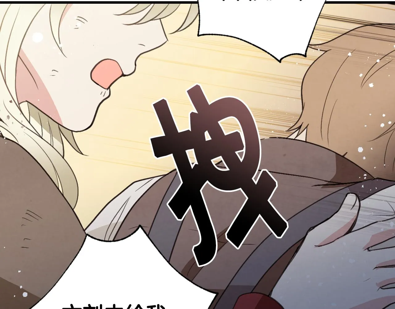 第80话 公布婚讯 第34页