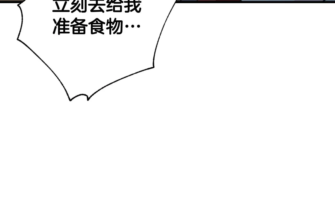 第80话 公布婚讯 第35页