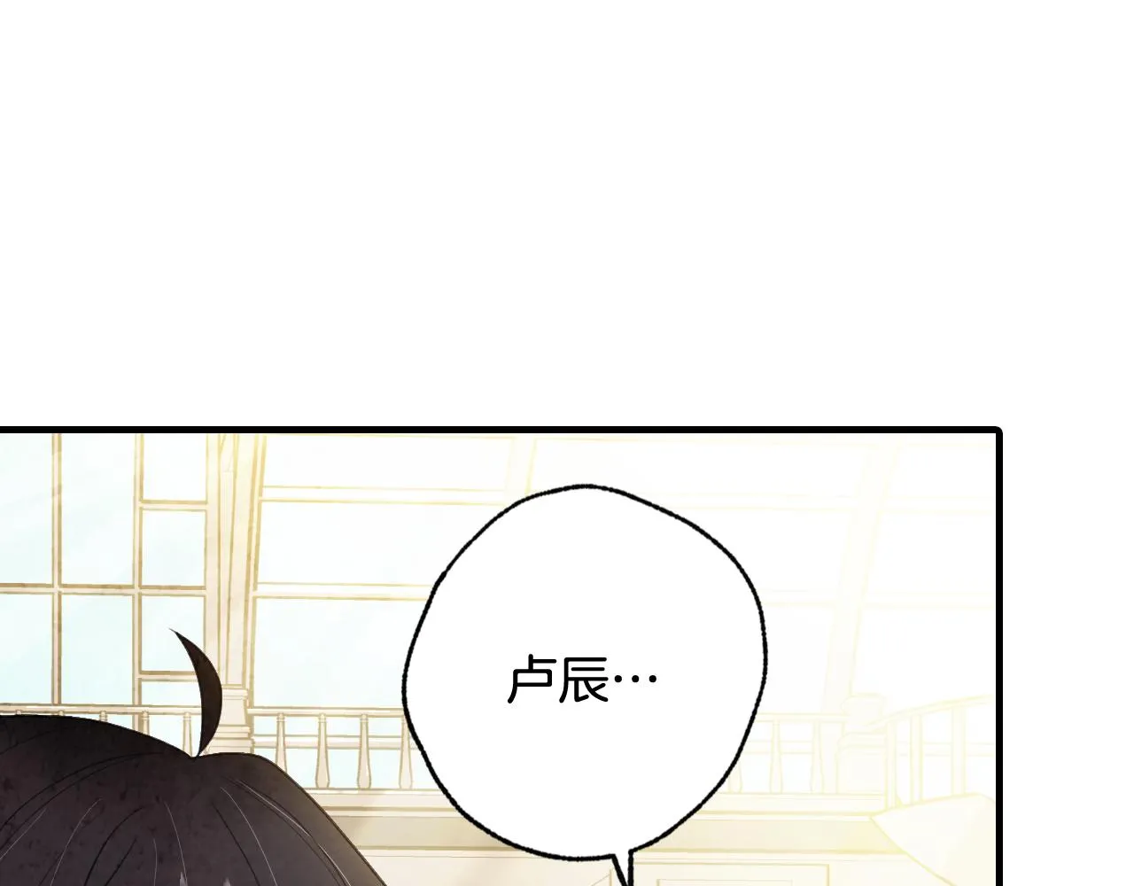 第80话 公布婚讯 第61页