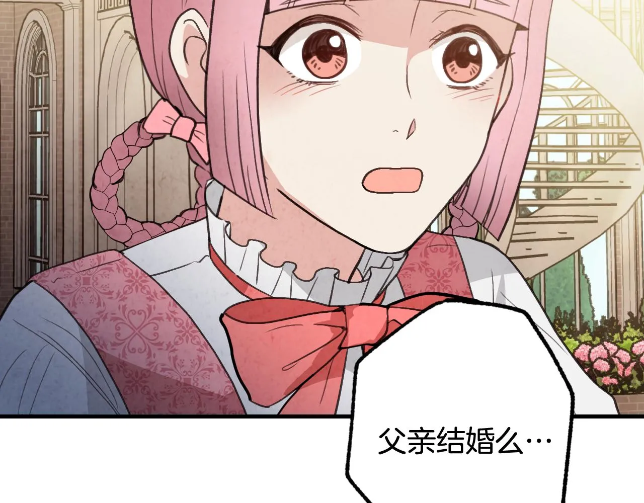 第80话 公布婚讯 第71页