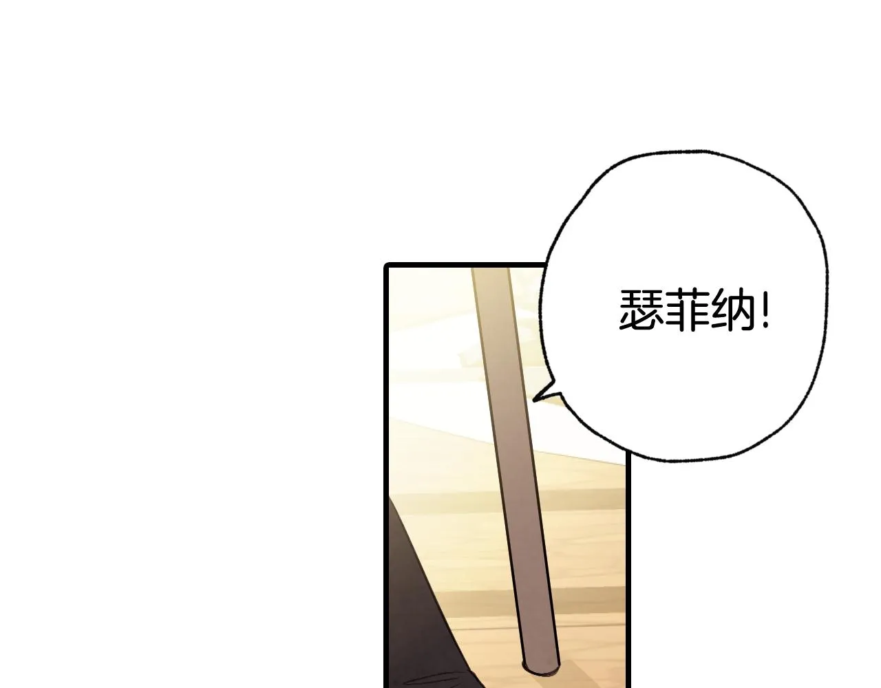 第80话 公布婚讯 第76页