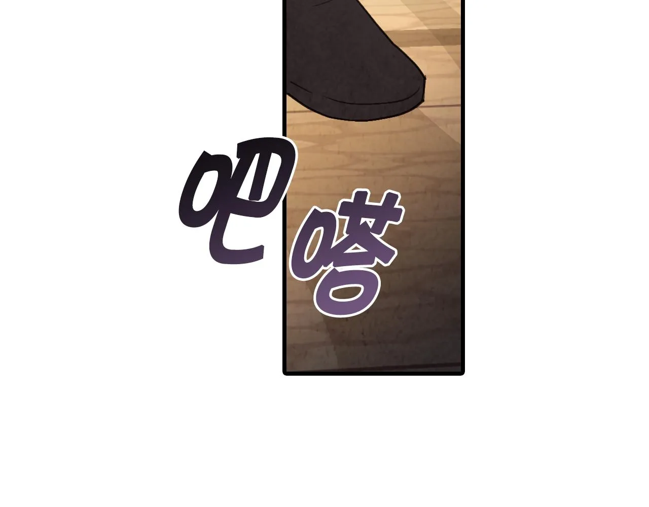 第80话 公布婚讯 第77页