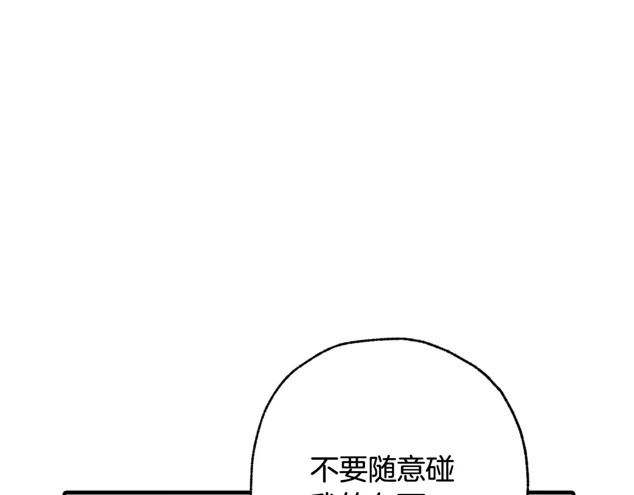 第80话 公布婚讯 第78页