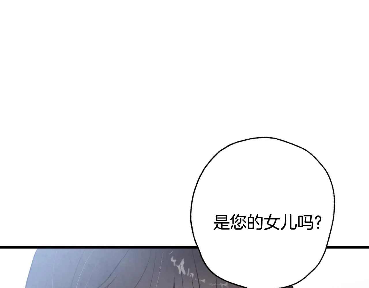 第80话 公布婚讯 第99页